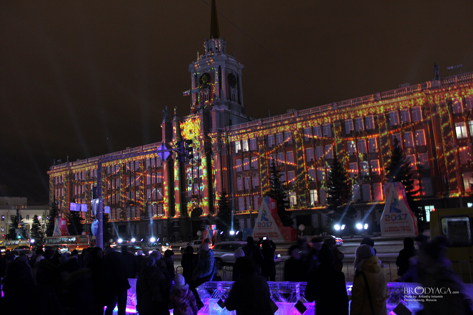 Ekaterinburg (Екатеринбург)